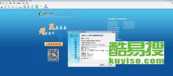 智多星土地開發整理造價軟件2019全國版/營改增 北京酷易搜助力智能造價管理