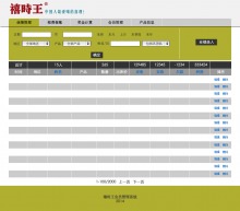 數字化浪潮下的技術創新 廣州新視力與北京東柏研創的多元化發展之路