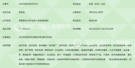 北京金奧和潤科技 引領北京軟件開發行業的新銳力量