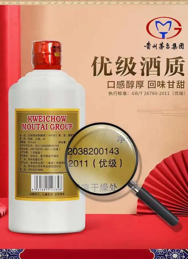 春節招呼貴賓酒水哪家強？茅臺集團貴賓陳釀，款待之選顯尊崇