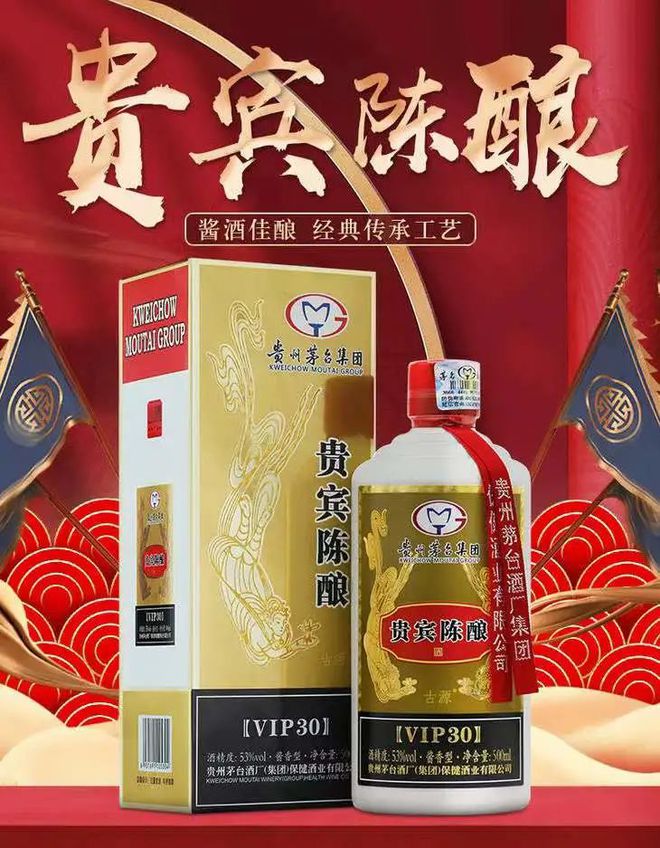 春節宴請貴賓，為何茅臺集團貴賓陳釀是上佳之選？