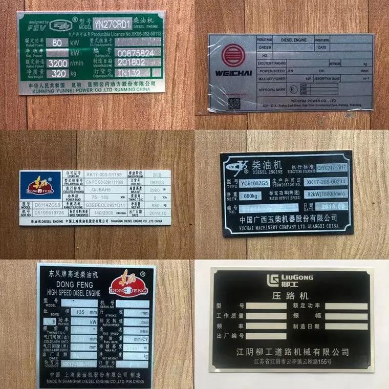 專業定制農業機械標牌銘牌 為農機賦予精準身份與持久價值