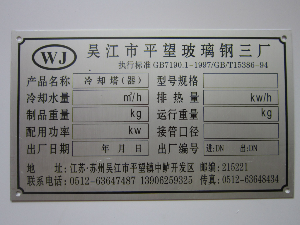 行業精選 深度解析標牌家族——從金屬銘牌到PVC反光標牌的應用與采購指南