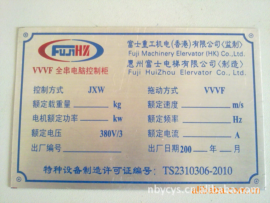專業定制 供應高品質腐蝕機械銘牌、設備鋁牌與金屬標牌制作服務