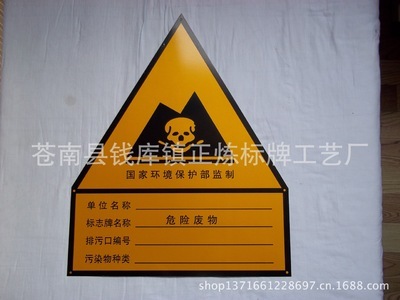 專業訂制 反光與夜光標識標牌，蒼南縣錢庫鎮正煉標牌工藝廠