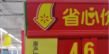 沃爾瑪就臺灣標牌事件發表聲明 系員工疏忽，重申一個中國原則
