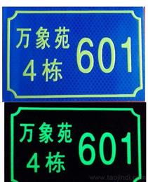 發光發光標牌供應信息 發光發光標牌批發 發光發光標牌價格 找發光發光標牌產品上